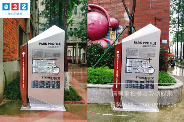成都東郊記憶景區(qū)多功能指示標識牌