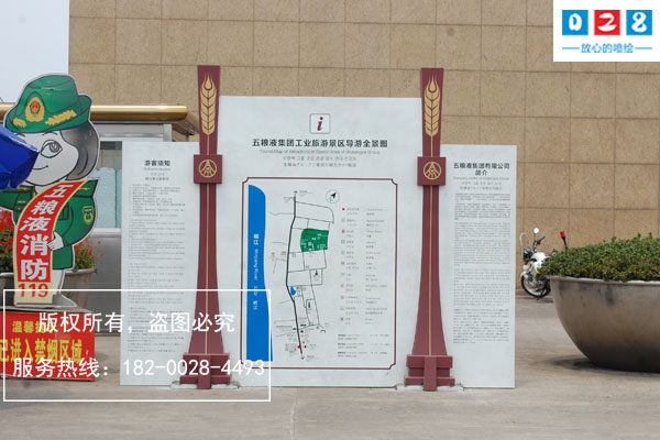 景區(qū)解說標(biāo)識牌制作