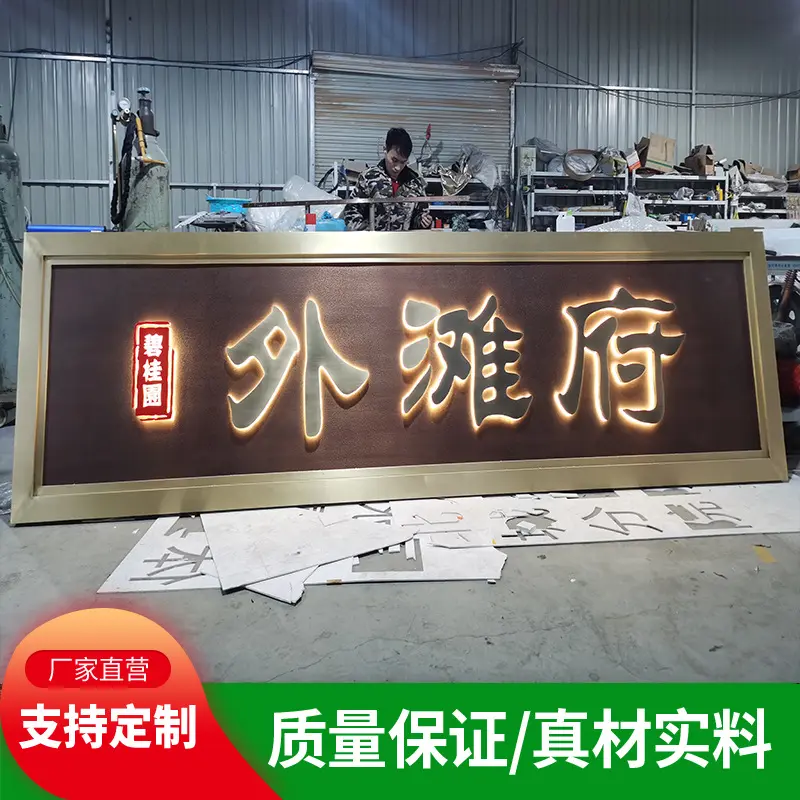 標識標牌門頭招牌制作的底板有哪些類型？