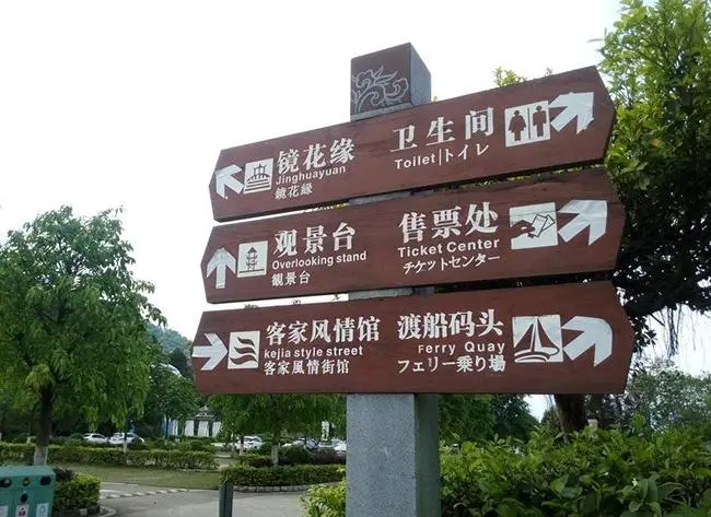 旅游景區(qū)常用標(biāo)識(shí)標(biāo)牌的材質(zhì)有哪些？
