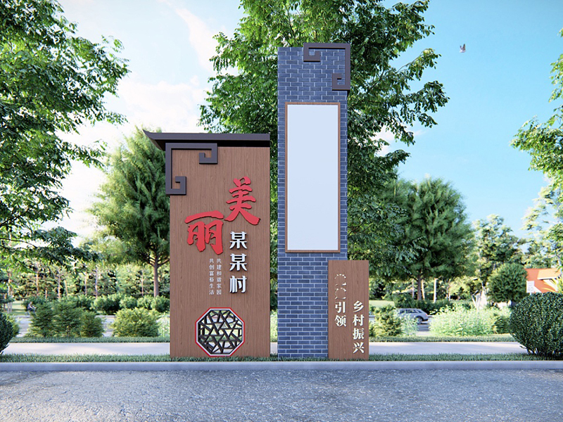 美麗鄉(xiāng)村標識標牌主要分為哪些呢？