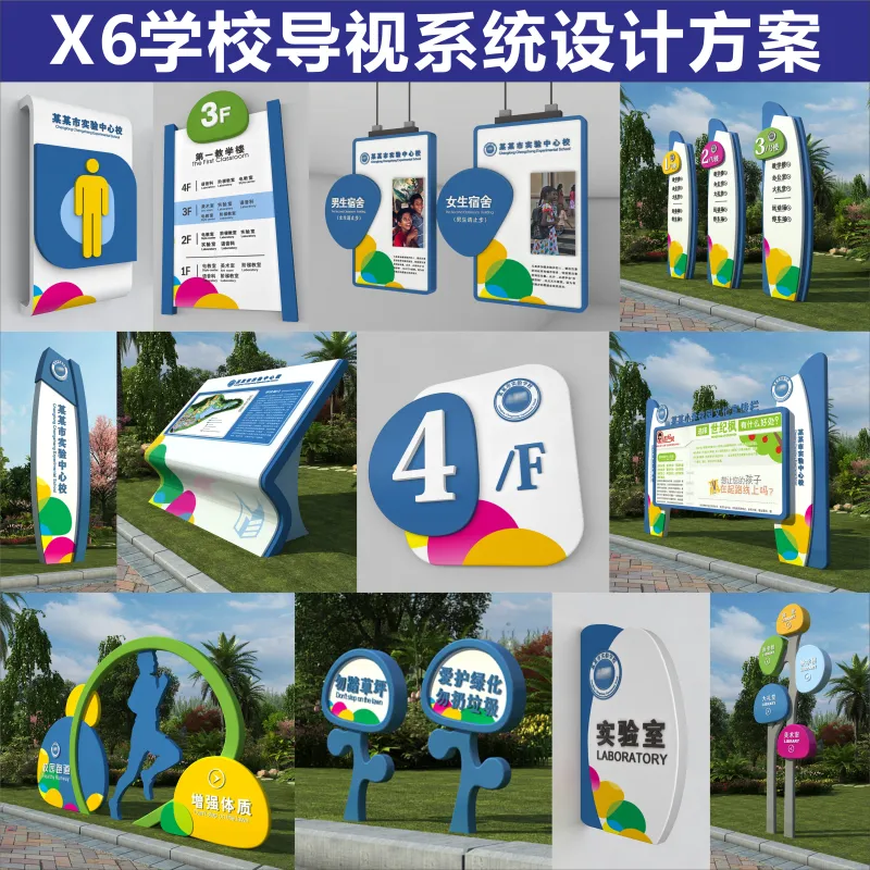 學(xué)校標(biāo)識標(biāo)牌給學(xué)校帶來便捷也帶來安全？