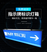 戶外燈箱發(fā)光標識牌應該具備哪些作用？