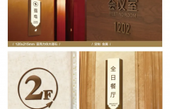 酒店標(biāo)識(shí)標(biāo)牌有哪些？